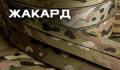 Стропа Жаккард (23)