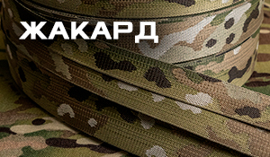 Жаккардовая лента - прочность и стиль в каждой детали
