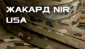 Жаккард США (3)