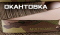 Окантовочная лента (5)