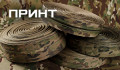 Стропа Принт (20)