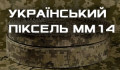 Пиксель мм14 (0)