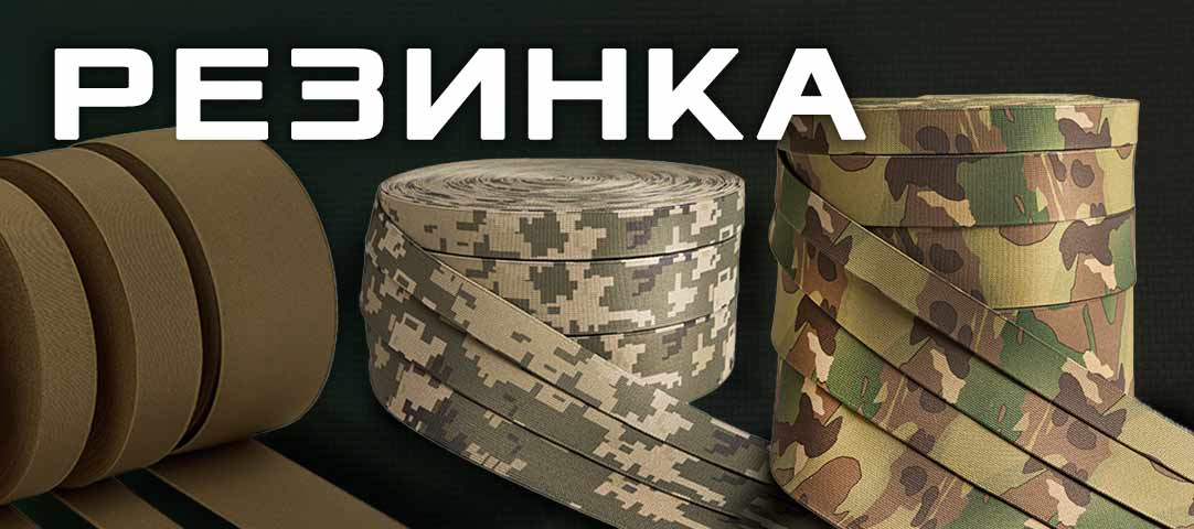 Гумова стрічка (резинка)