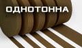 Однотон (12)