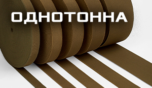 Однотон