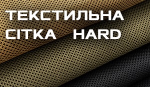 Текстиль Сетка HARD