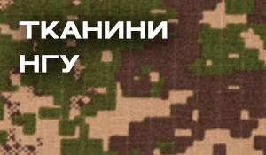 НГУ