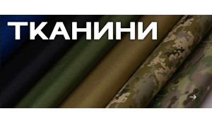 Ткани