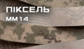 Пиксель (9)